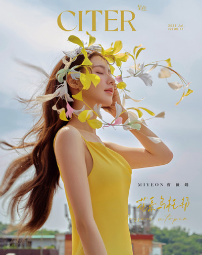 публикация CITER (CHINA) - 2025.07 i-dle MIYEON C Type