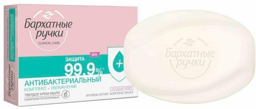 БАРХАТНЫЕ РУЧКИ Крем-Мыло Антибактериальный комплекс 99,9% + Увлажнение 90гр