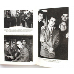 А. Константинов, М. Дикселиус БАНДИТСКАЯ РОССИЯ (Библиополис, 1997)