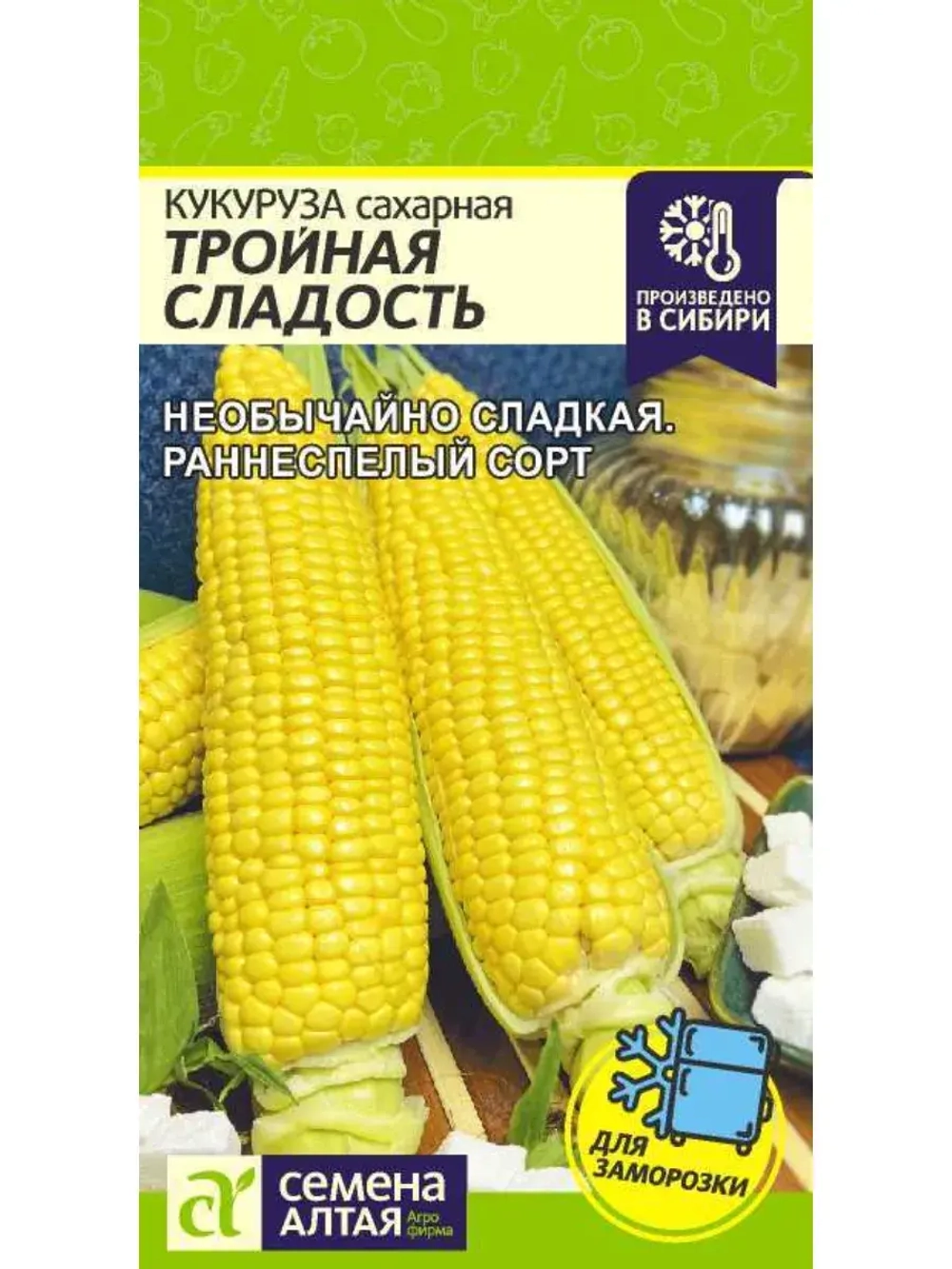 Семена Кукуруза Тройная сладость