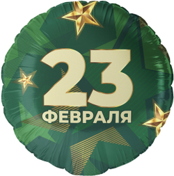 Круг "Камуфляжный на 23 февраля"