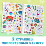 Книга с многоразовыми наклейками «Мои весёлые наклейки. Новогодние хлопоты. Зайчонок», А4, более 60 стикеров