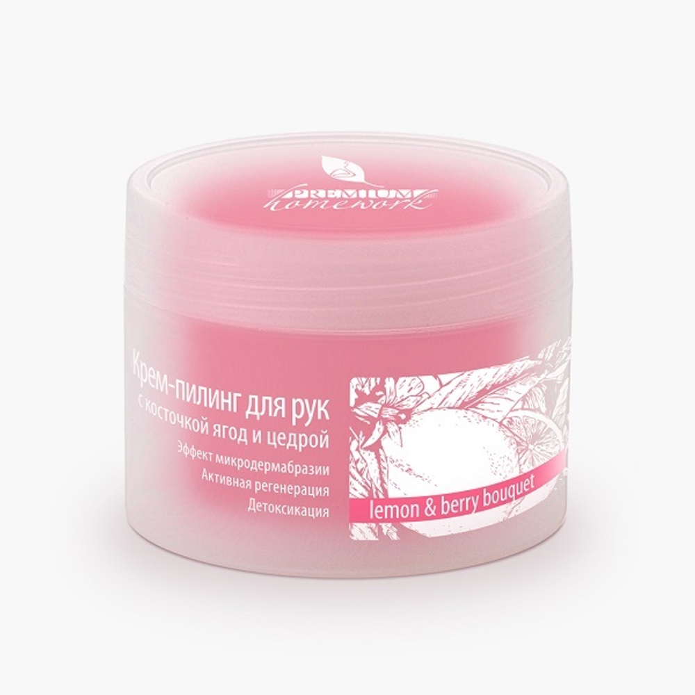 Крем-пилинг для рук с косточкой ягод и цедрой Premium Homework 100мл