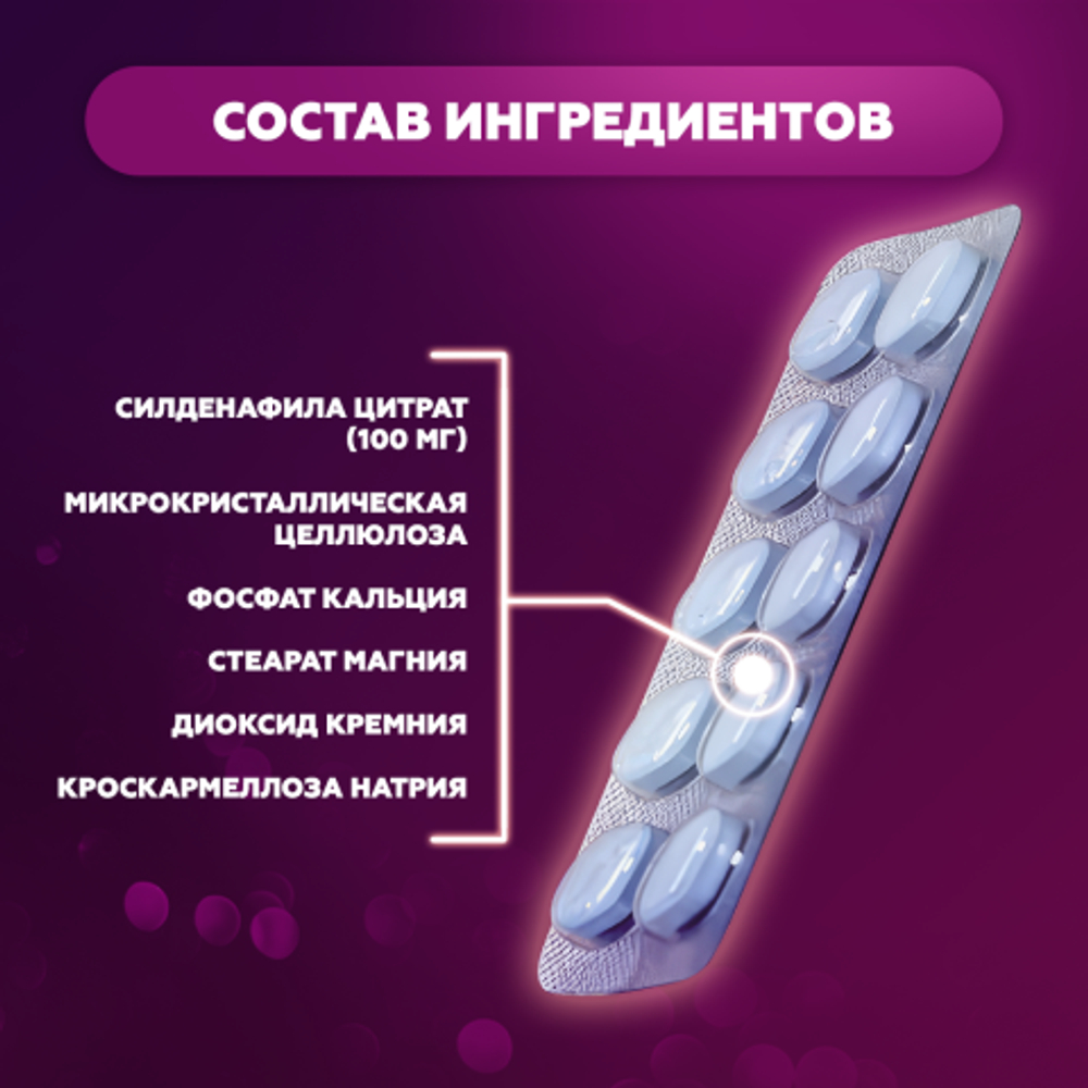 Препарат для усиления потенции Cenforce Professional (10 таб.)