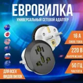 Адаптер-переходник Travel Adapter Short Merkan