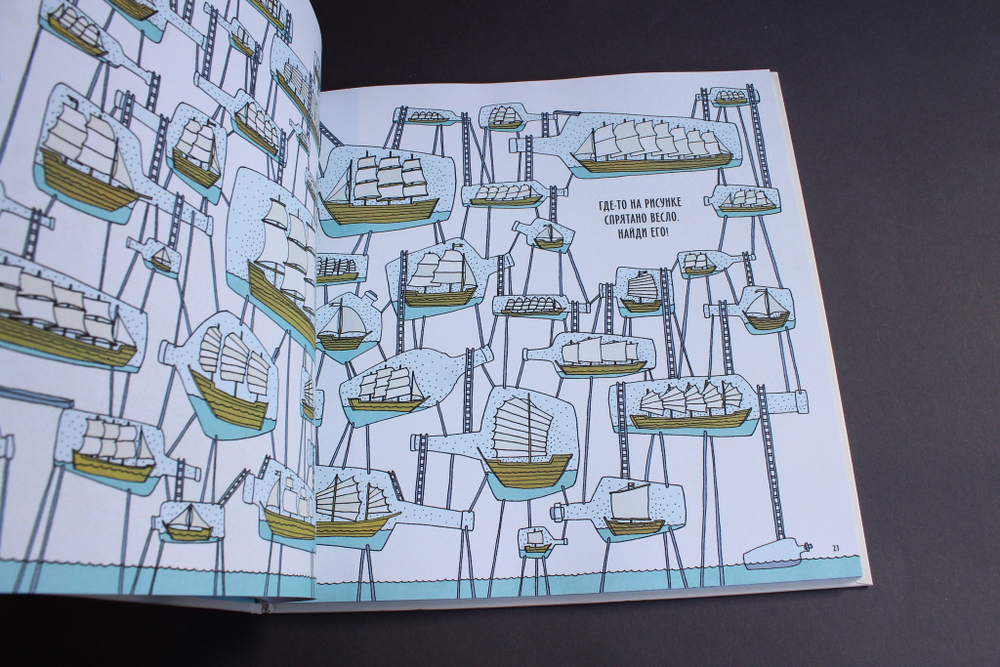 Вокруг света за 80 головоломок