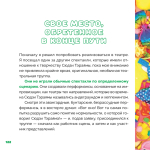 Как найти КАВАИИ, обрести смелость и полюбить себя