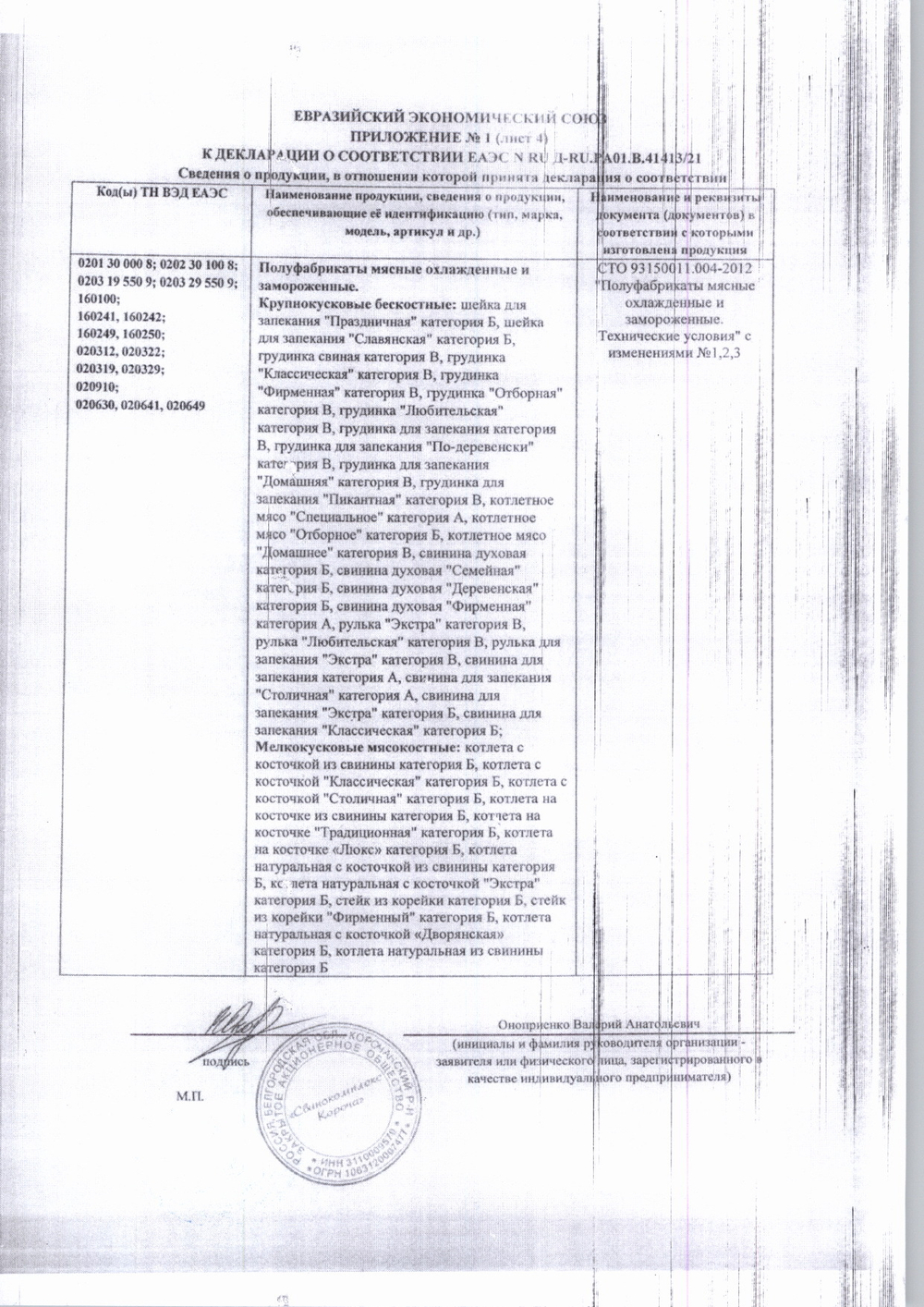 Вырезка свиная б/к охл. «Мираторг» ~ 2,8 кг