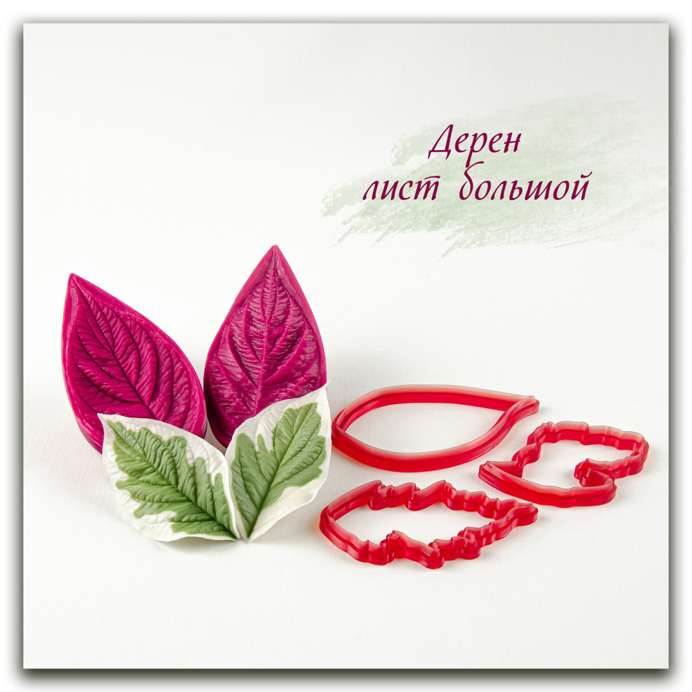 Силиконовый вайнер и каттеры дерен белый