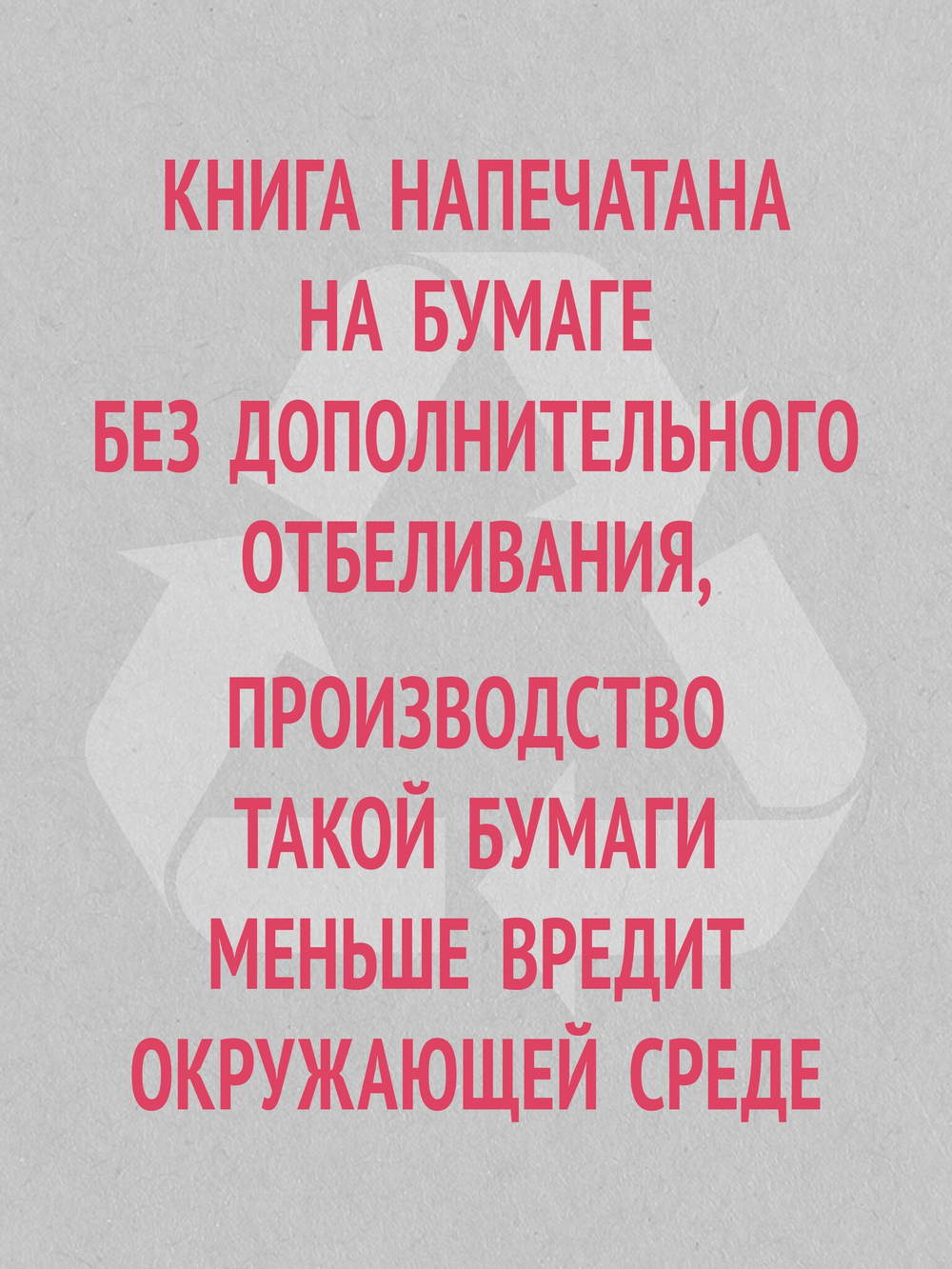 Говорите ясно и убедительно (#экопокет)