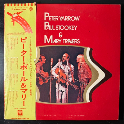 Peter, Paul & Mary 2LP (Япония 1973г.)