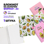 Блокнот детский с замочком, формат А5 в клетку, 48 листов для записей и заметок, Basir, с рисунком Авокадо, для школы и дома, размер 18х13 см