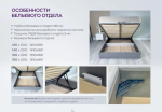 Кровать «Mia»