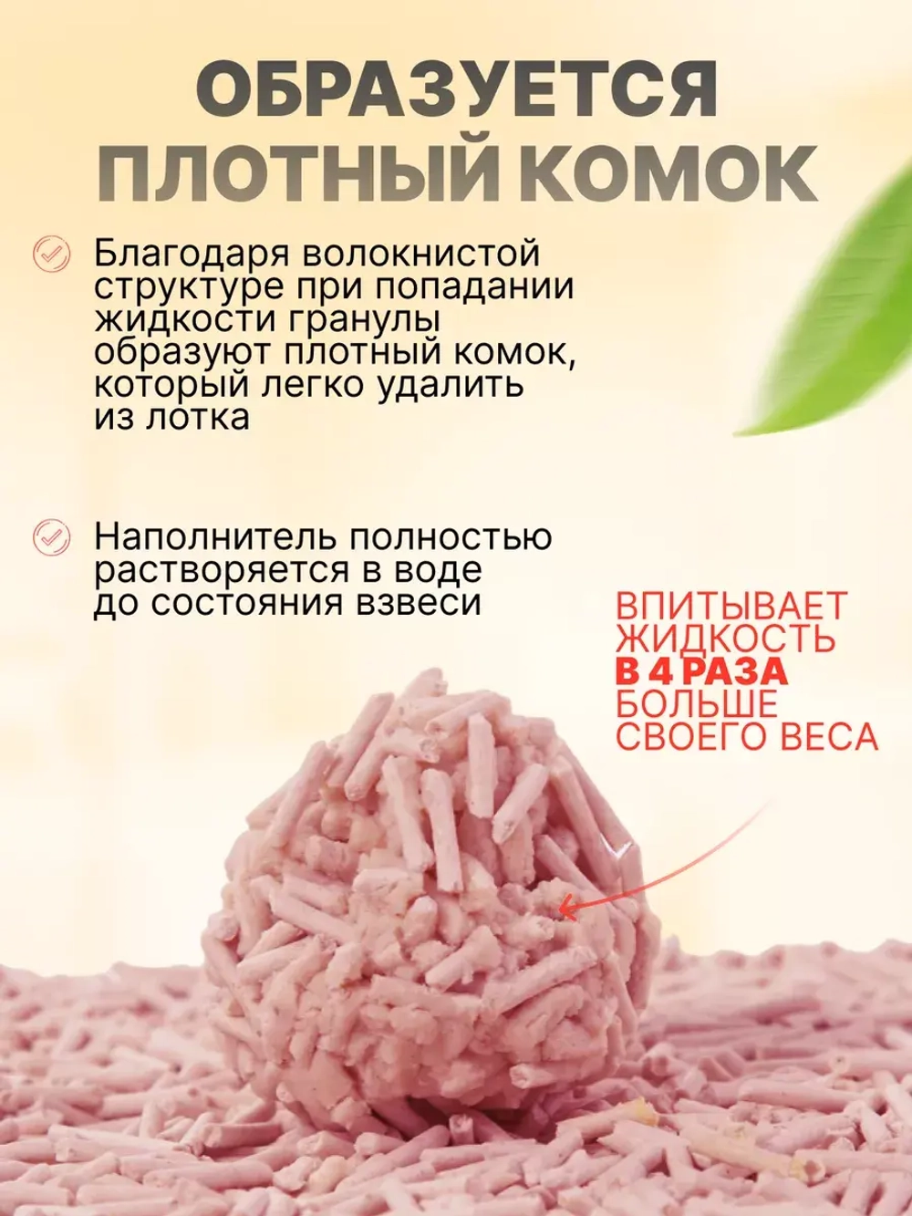 Комкующийся наполнитель для кошачьего туалета