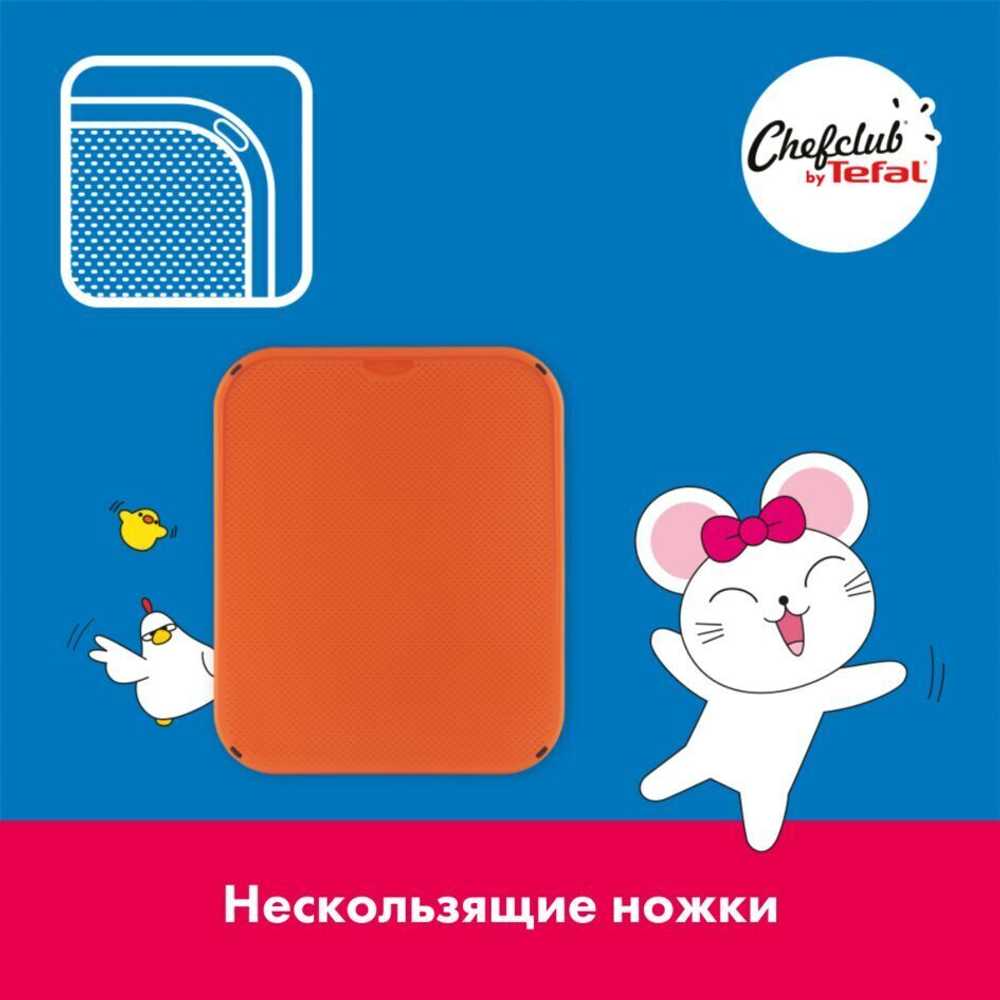 Разделочная доска Tefal ChefClub K2620404