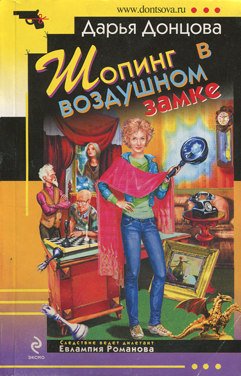 Шопинг в воздушном замке