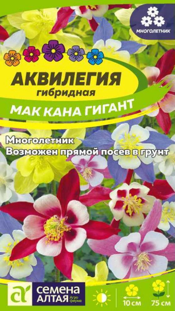 Аквилегия &quot;G. Маккана Гигант&quot; 0.1г., Россия.