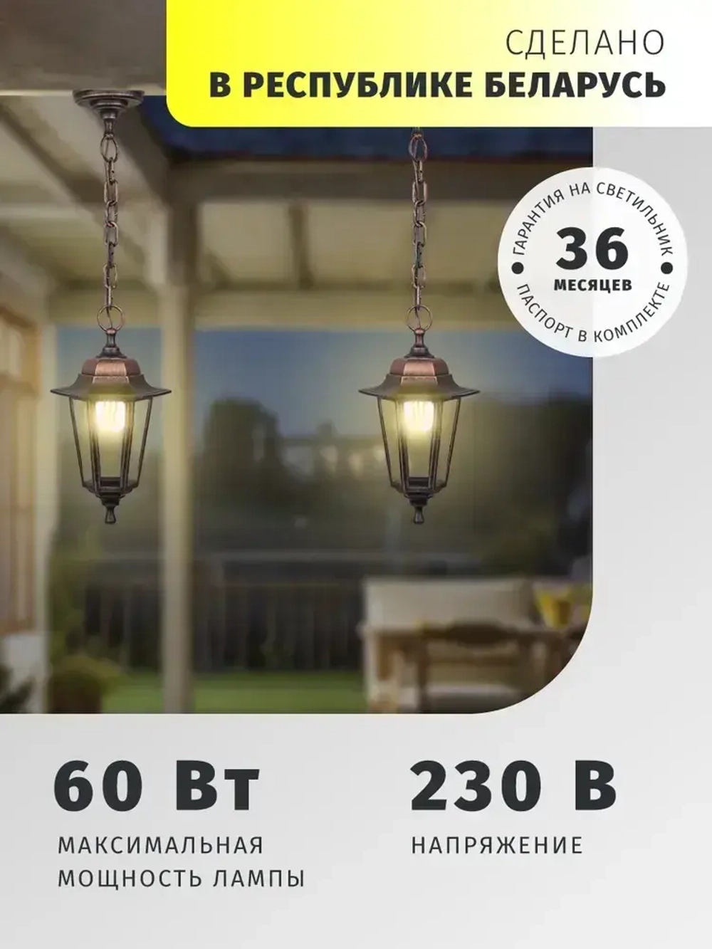 Светильник уличный Navigator 80 485, 6 граней, цоколь E27, IP44, подвесной, черный под медь