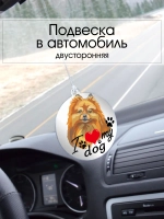 Подвеска в машину - Шпиц