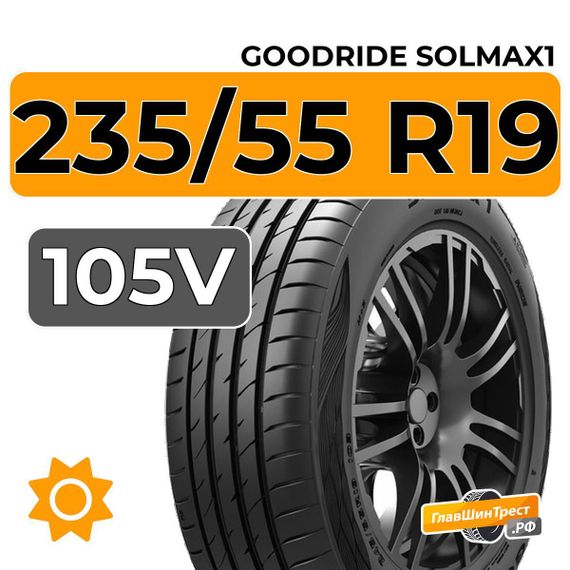 Goodride Solmax1 235/55 R19 105V XL RunFlat