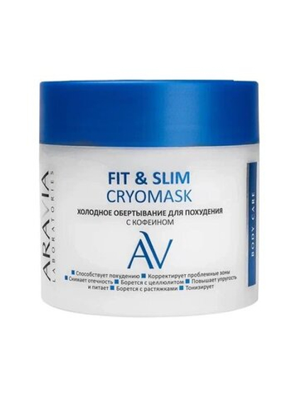ARAVIA Laboratories Холодное обертывание для похудения с кофеином Fit & Slim Cryomask, 300 мл,