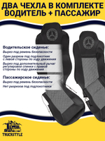 Чехлы Mercedes Actros MP3 (экокожа, черный, серая вставка)