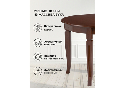 Стол деревянный Woodville Aviano овальный вишня