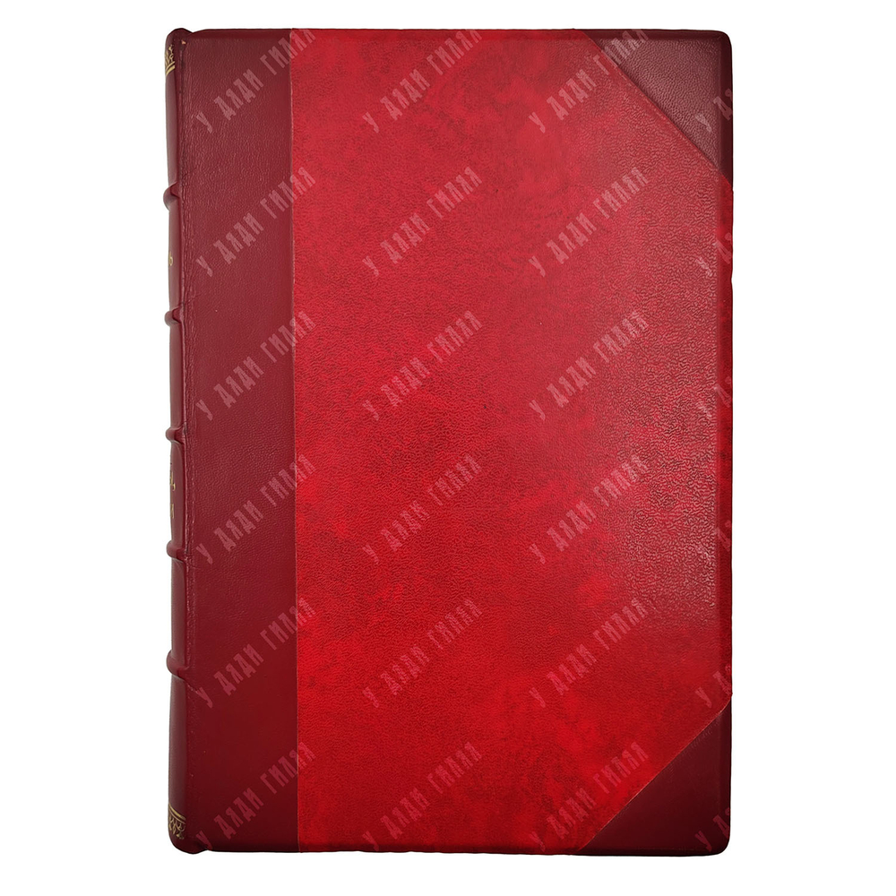 Стендаль Новеллы, хроники и эпизоды, 1923.