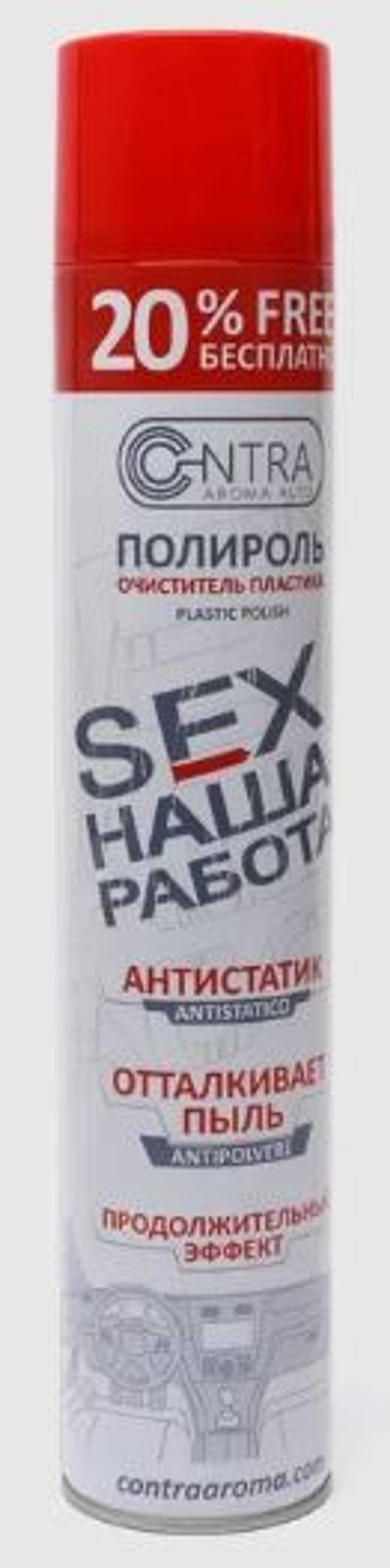 Полироль торпеды спрей CONTRA  750мл SEX Наша работа Белый (цвет+фрукт) NR800