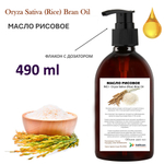 Масло рисовое, рафинированное