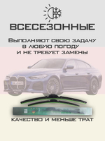 Щетки стеклоочистителя HUOYE Y8 600/475 мм на Alpina B4 | Pinch tab