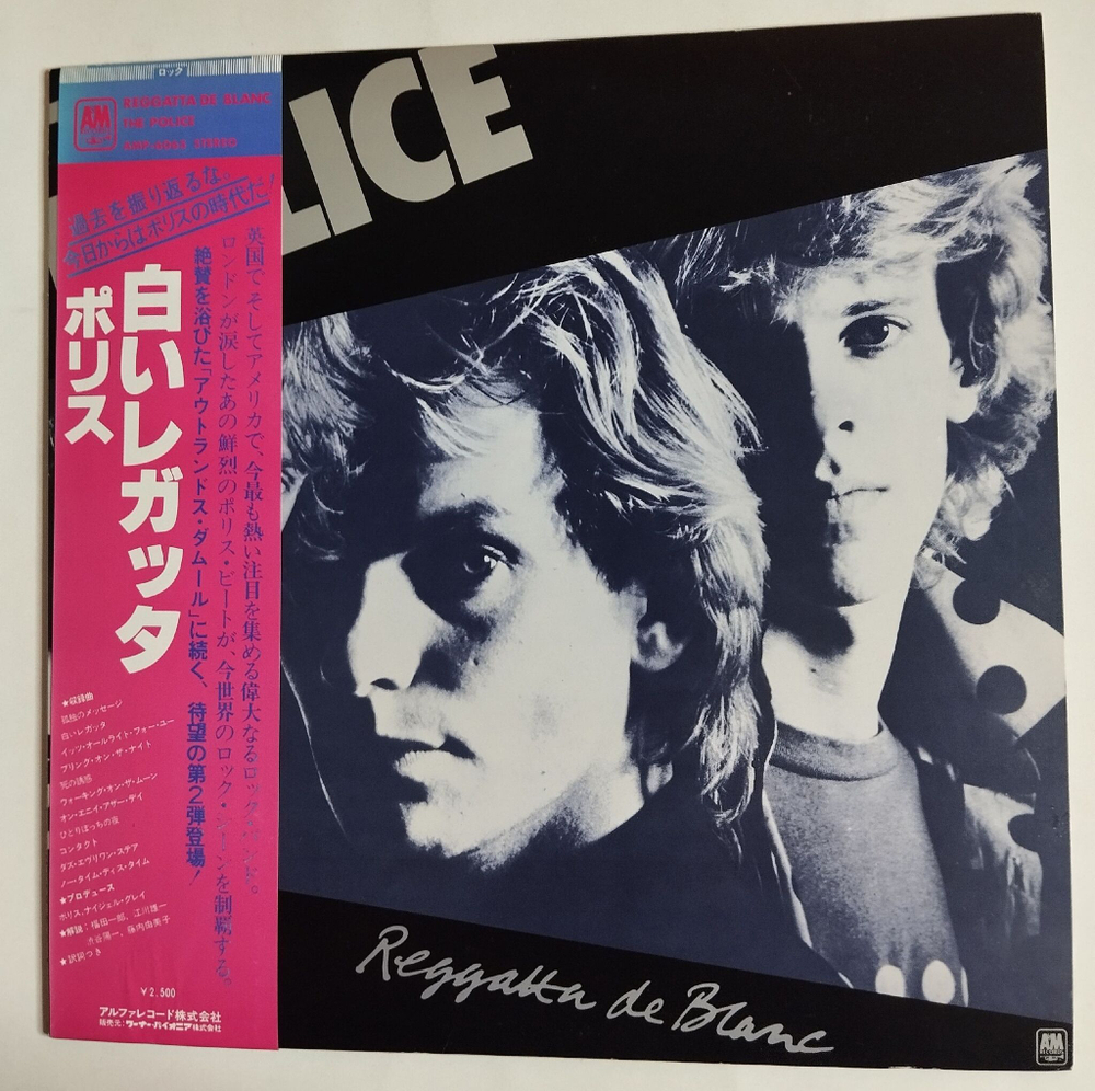 Винтажная виниловая пластинка LP The Police Reggatta De Blanc (Japan 1979) (Obi)