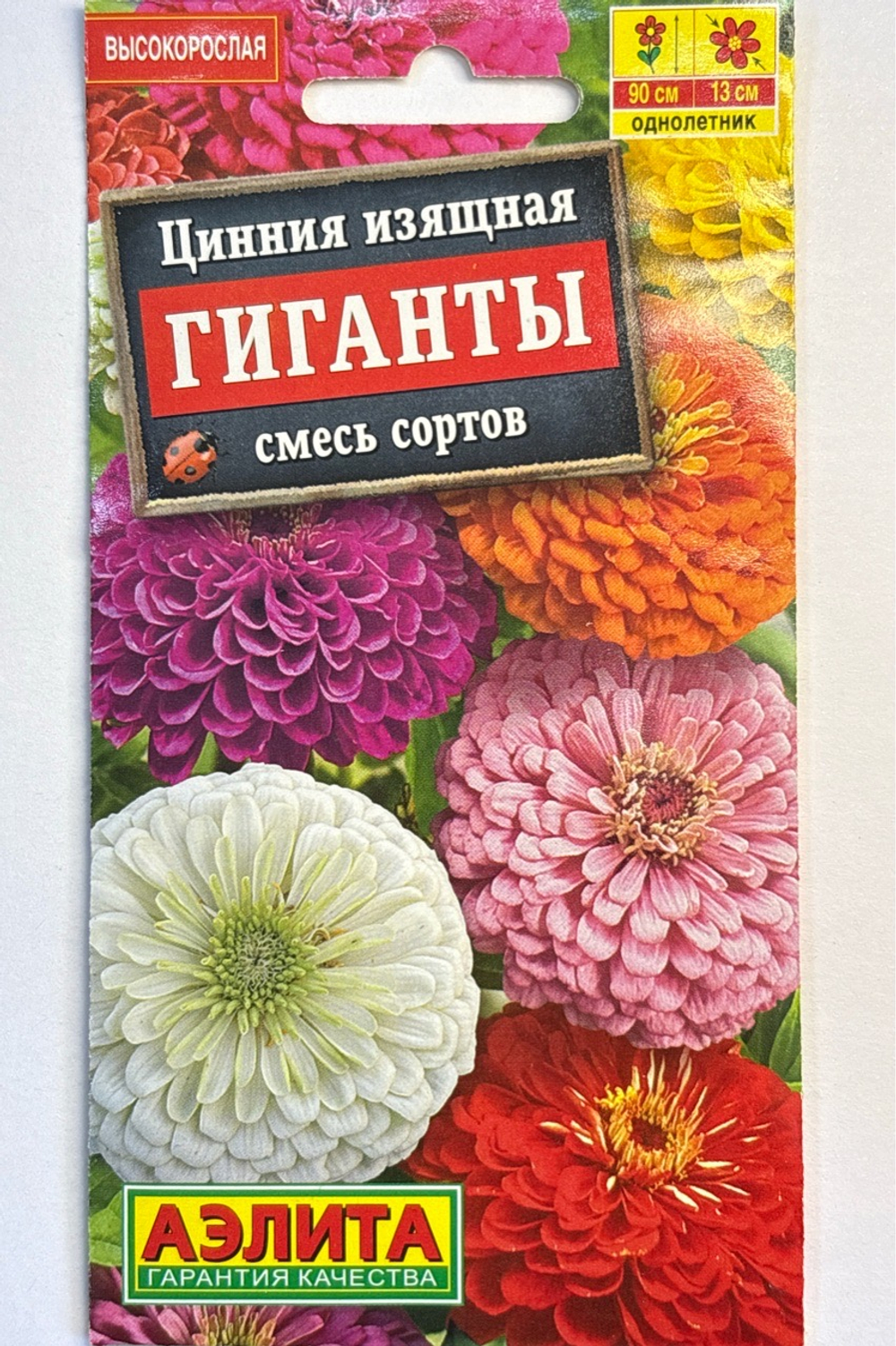 Цинния Гиганты, смесь 0,5 г СМЦ-321