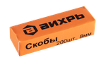 Степлер мебельный, тип скобы 53 (скобы 4-14мм) Вихрь