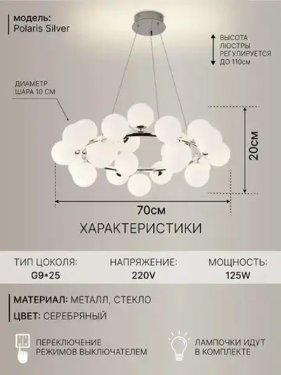 House hallow Люстра, G9, 125 Вт