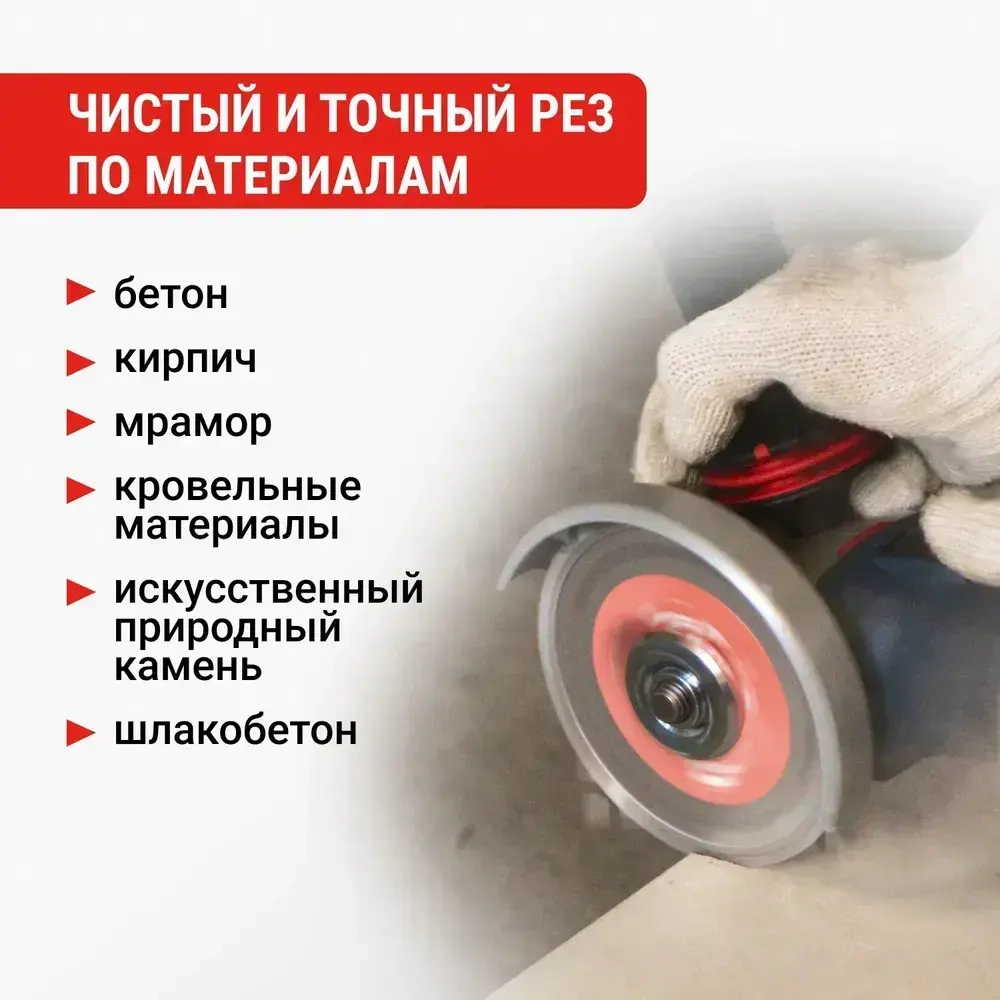 Диск алмазный сегментный по бетону 125 мм VIRA