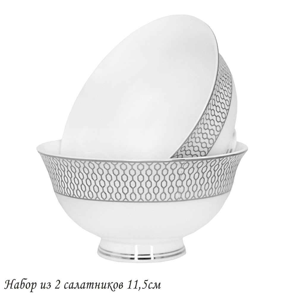 Lenardi 145-569 Набор из 2 салатников 11,5см СЕВИЛЬЯ СЕРЕБРО в под.уп.(х24)Костяной фарфор