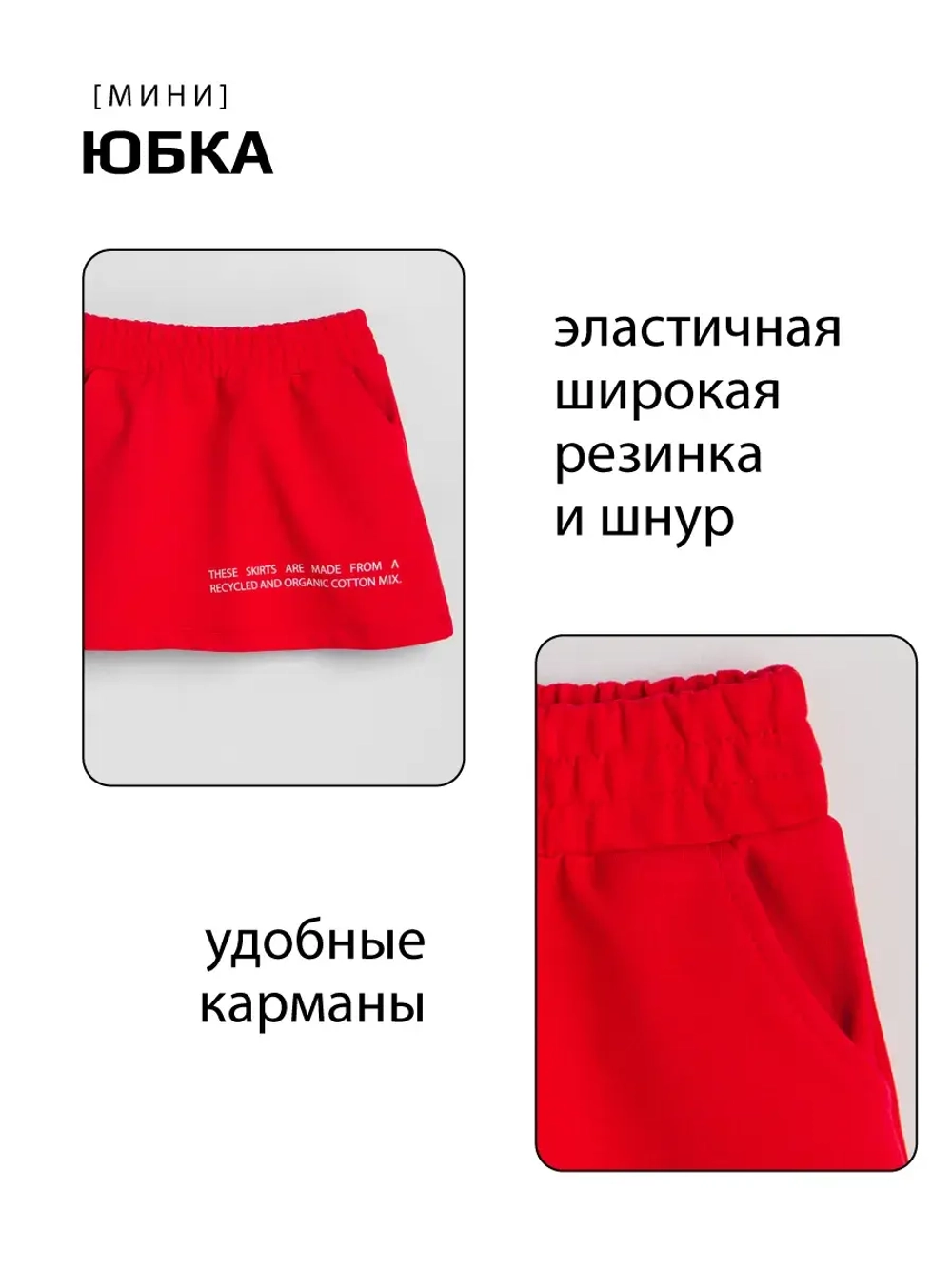 Костюм для девочек, толстовка и юбка