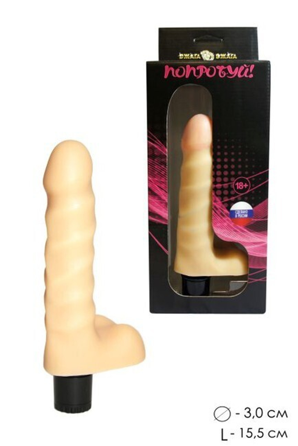 Фаллоимитатор с вибрацией Sumerki Bogov 16 см (Цвет: телесный)