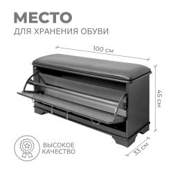 Банкетка Пандора 4 с обувницей Орех Оберджин Шоколад