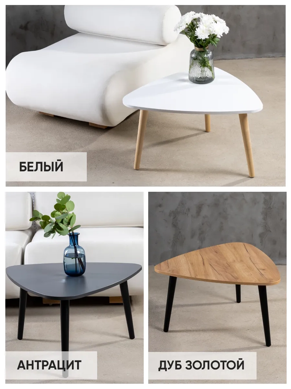 Журнальный столик