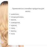 Амодиметикон, кондиционирующая добавка для волос