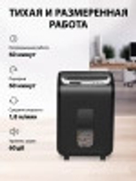 Уничтожитель бумаг  Cactus CS-SH-G6