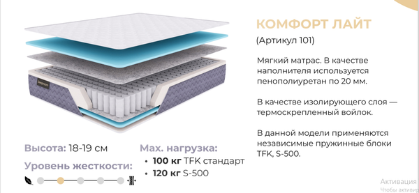 ОРТОПЕДИЧЕСКИЙ РАЗНОСТОРОННИЙ МАТРАС КОМФОРТ ЛАЙТ