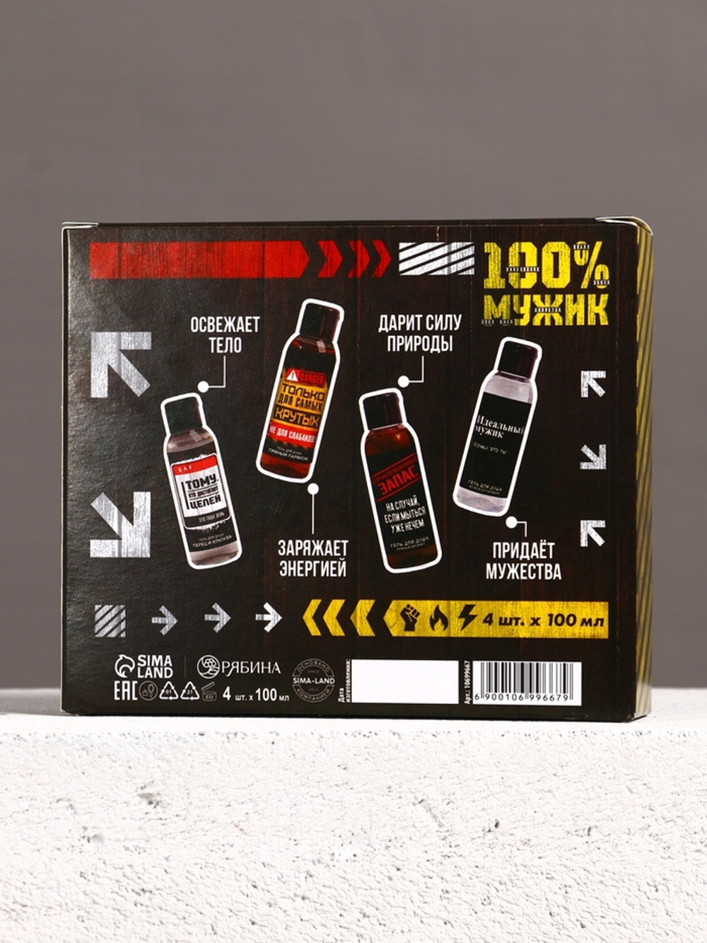 Подарочный набор «Сильному духом» гель для душа, 4×100 мл, Чистое счастье