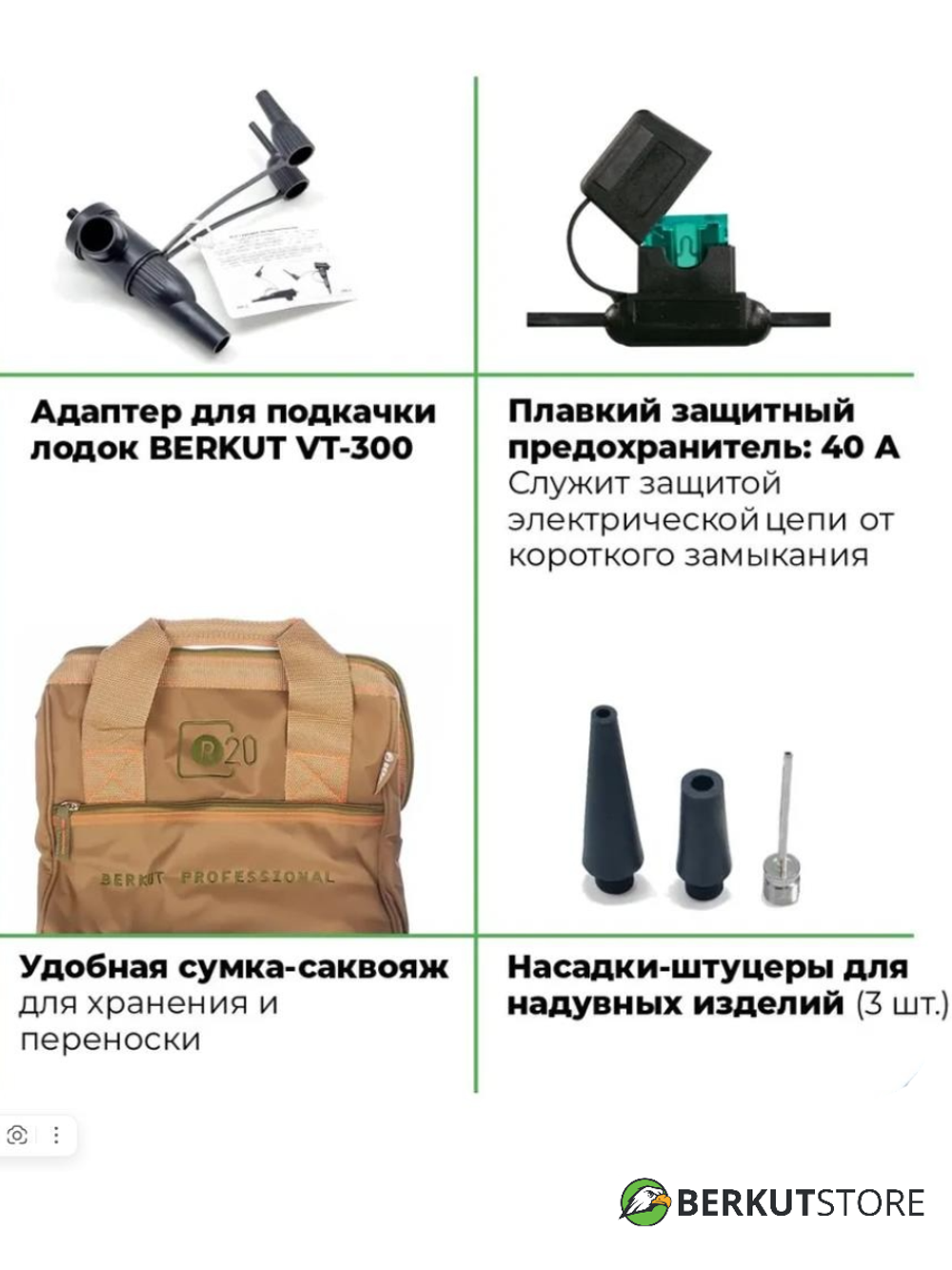 Автомобильный компрессор BERKUT R20