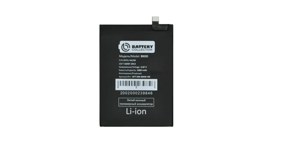 Аккумулятор для Xiaomi BN5D (Redmi Note 11/11S 4G/12S/Poco M4 Pro 4G) - Battery Collection (Премиум)