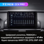 Teyes CC4 Pro 9" для Honda Accord 10 CV X 2017-2021