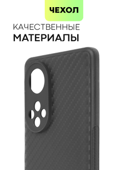 Чехол BROSCORP для Honor 50;Huawei nova 9 оптом (арт. HW-H50-CARBONE-BLACK)