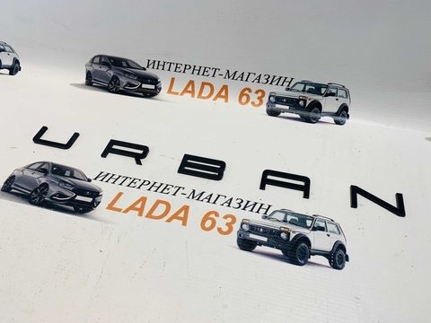 Надпись URBAN на багажник стиль PORSCHE Лада 4х4 (глянец)